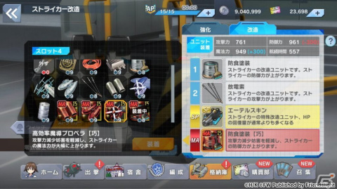 「ワールドウィッチーズ UNITED FRONT」で2周年を記念したイベントや大型アップデートが実施！ウィッチの覚醒強化段階★5が追加の画像4