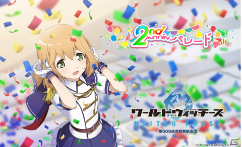 「ワールドウィッチーズ UNITED FRONT」で2周年を記念したイベントや大型アップデートが実施！ウィッチの覚醒強化段階★5が追加の画像7