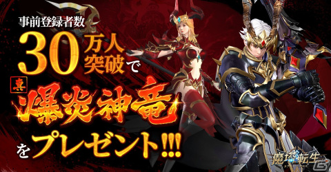 放置RPG「魔塔転生：タフガイへの挑戦状」のアンバサダーに武藤敬司さんが就任！新webCMが公開中の画像3
