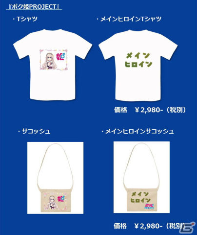 デイジーワールドが全国エンタメまつりにコーラス・ワールドワイドと共同出展！「アサツグトリ」などのグッズを先行販売の画像2