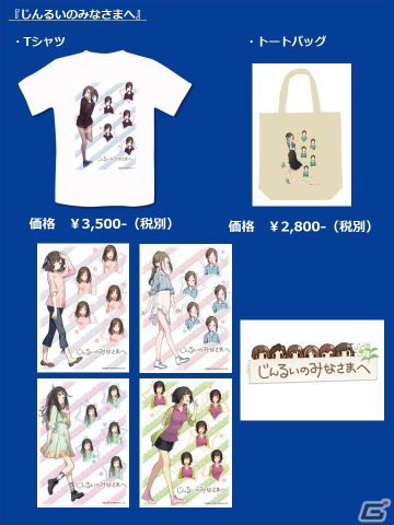 デイジーワールドが全国エンタメまつりにコーラス・ワールドワイドと共同出展！「アサツグトリ」などのグッズを先行販売の画像5