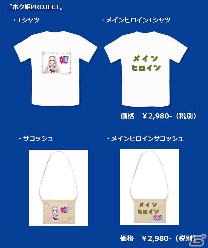 デイジーワールドが全国エンタメまつりにコーラス・ワールドワイドと共同出展！「アサツグトリ」などのグッズを先行販売の画像2