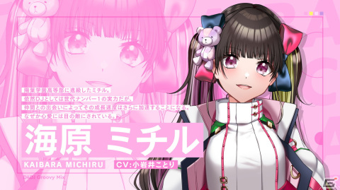 「D4DJ Groovy Mix」に海原ミチル（CV：小岩井ことり）らによる新たなユニットが登場！2周年記念特設サイトが公開の画像3