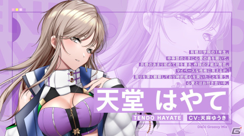 「D4DJ Groovy Mix」に海原ミチル（CV：小岩井ことり）らによる新たなユニットが登場！2周年記念特設サイトが公開の画像6