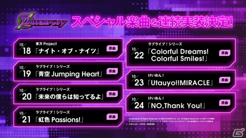 「D4DJ Groovy Mix」に海原ミチル（CV：小岩井ことり）らによる新たなユニットが登場！2周年記念特設サイトが公開の画像8
