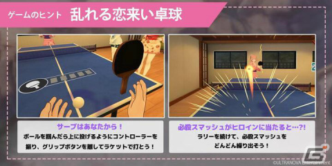 「恋来い温泉物語VR」正式リリース版が配信！Meta Quest 2などが抽選で当たるキャンペーンも実施の画像2