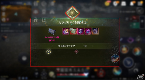「黒い砂漠 MOBILE」で新ワールドボス「カツバリアク」が実装！制圧すると「時間の輪」などの報酬が貰えるの画像3