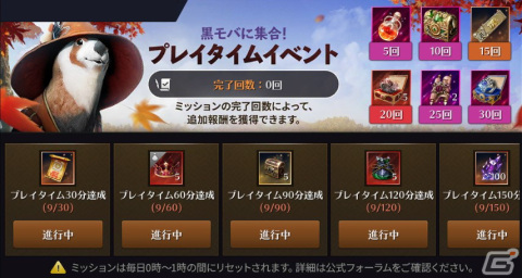 「黒い砂漠 MOBILE」で新ワールドボス「カツバリアク」が実装！制圧すると「時間の輪」などの報酬が貰えるの画像5