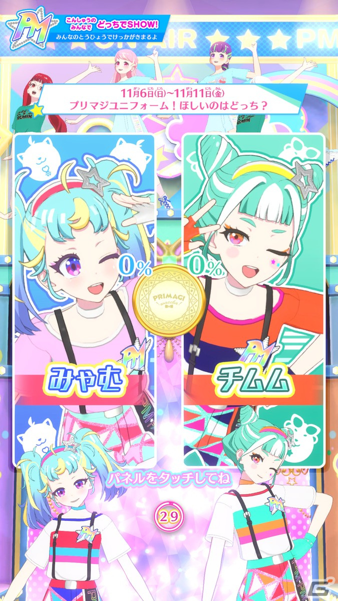 アミューズメントゲーム「ワッチャプリマジ！」の新シリーズ「ワッチャプリマジ！スタジオ」が11月2日より稼働開始！の画像10