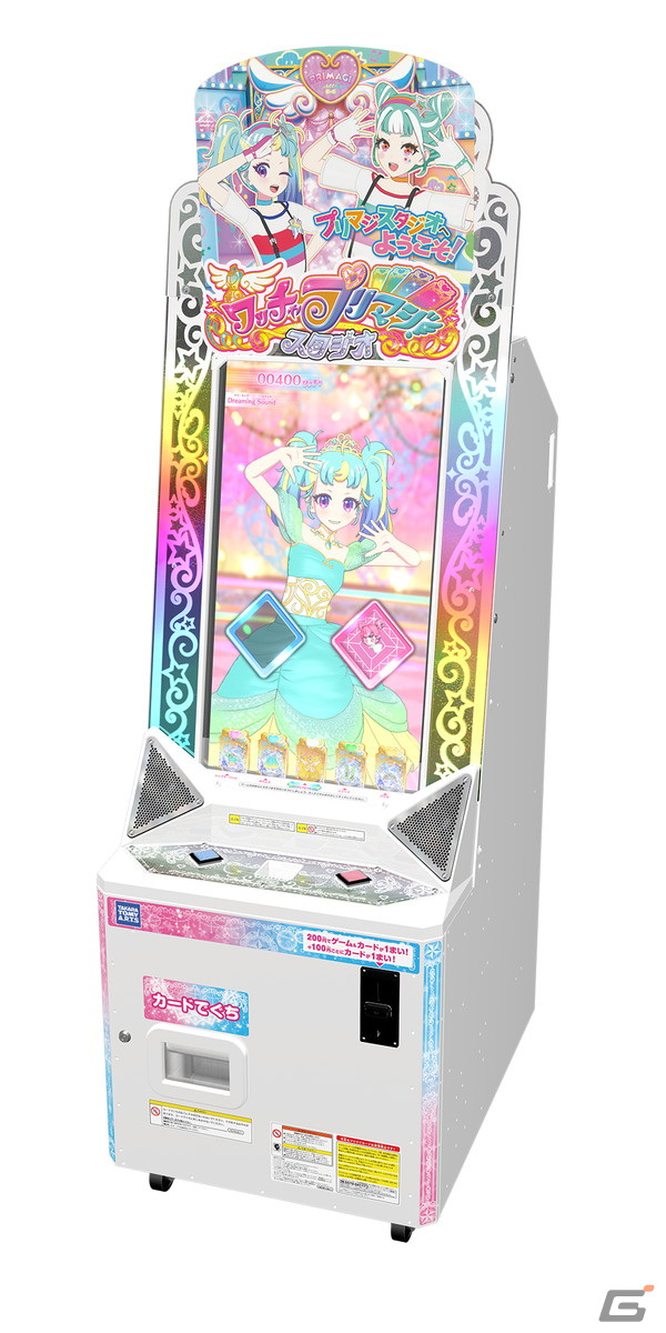 アミューズメントゲーム「ワッチャプリマジ！」の新シリーズ「ワッチャプリマジ！スタジオ」が11月2日より稼働開始！の画像18