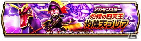 「ドラゴンクエストウォーク」にて「3周年記念イベント 黄金の勇気」第5章が開催！新たな特級職「大魔道士」も登場の画像3