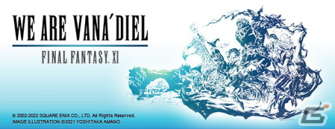 「ファイナルファンタジーXI」アンバスケードにシャドウ族（フォモル）が登場！の画像4