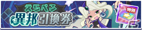 「ぷよぷよ!!クエスト」高難易度クエスト「異邦と試練の塔」が常設イベントとして実施！の画像18