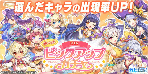 「れじぇくろ！～レジェンド・クローバー～」1日1回10連無料ガチャなど1st Anniv.Party前夜祭が開催！ハロウィン衣装の「クー・フーリン」「ソル」も登場の画像7