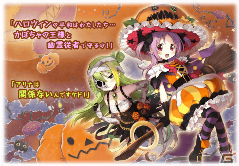 「マギレコ」にてイベント「ドリームハロウィンフェスタ ～アリナ先輩！いい子になるの！～」が実施！の画像20