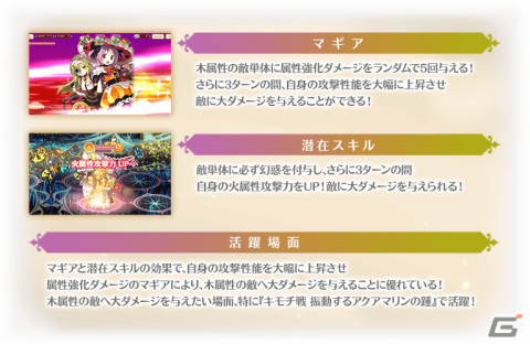 「マギレコ」にてイベント「ドリームハロウィンフェスタ ～アリナ先輩！いい子になるの！～」が実施！の画像3