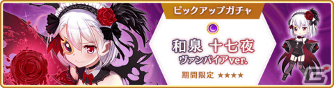 「マギレコ」にてイベント「ドリームハロウィンフェスタ ～アリナ先輩！いい子になるの！～」が実施！の画像7
