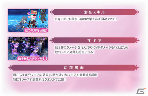 「マギレコ」にてイベント「ドリームハロウィンフェスタ ～アリナ先輩！いい子になるの！～」が実施！の画像9