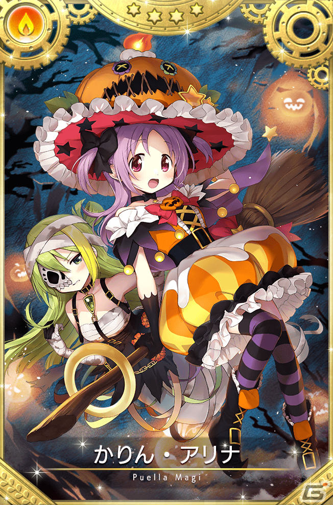 「マギレコ」にてイベント「ドリームハロウィンフェスタ ～アリナ先輩！いい子になるの！～」が実施！の画像2