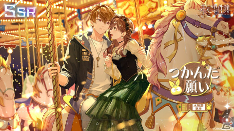 未定事件簿」でイベント「童心の夢の旅」が開催！水無瀬夏彦（CV：梶