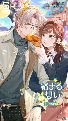 「未定事件簿」でイベント「童心の夢の旅」が開催！水無瀬夏彦（CV：梶裕貴）、和泉景（CV：石川界人）の限定SSRカードも登場の画像9