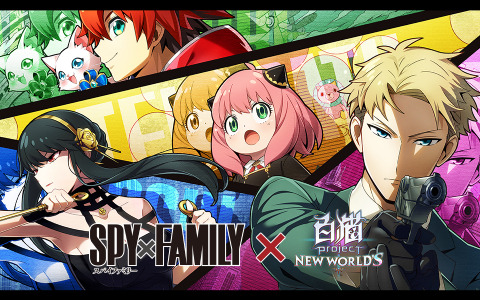 繁体字版「白猫プロジェクト NEW WORLD’S」にてTVアニメ「SPY×FAMILY」とのコラボが実施！