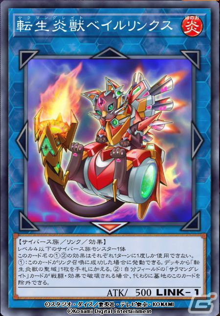 「遊戯王 マスターデュエル」に新たなセレクションパックとストラクチャーデッキが追加！新イベントは10月14日に開始の画像12