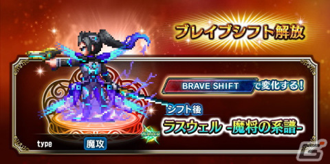 「FFBE」新Neo Visionユニット「ラスウェル」が登場！Neo Visionユニット「レーゲン」がもらえるクエストも開催中の画像4