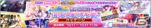 「シャニマス」“S.T.E.P.”編に芹沢あさひのプロデュースシナリオが追加！4.5Anniversary プロデューサーズカップも実施の画像10