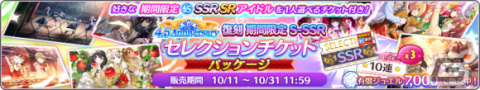 「シャニマス」“S.T.E.P.”編に芹沢あさひのプロデュースシナリオが追加！4.5Anniversary プロデューサーズカップも実施の画像11