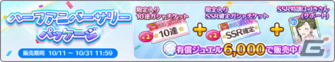 「シャニマス」“S.T.E.P.”編に芹沢あさひのプロデュースシナリオが追加！4.5Anniversary プロデューサーズカップも実施の画像12