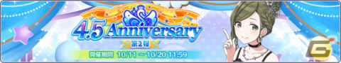 「シャニマス」“S.T.E.P.”編に芹沢あさひのプロデュースシナリオが追加！4.5Anniversary プロデューサーズカップも実施の画像4