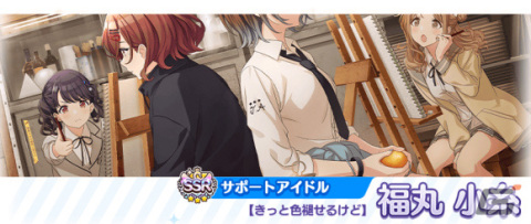 「シャニマス」“S.T.E.P.”編に芹沢あさひのプロデュースシナリオが追加！4.5Anniversary プロデューサーズカップも実施の画像7