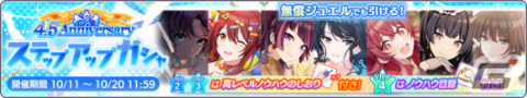 「シャニマス」“S.T.E.P.”編に芹沢あさひのプロデュースシナリオが追加！4.5Anniversary プロデューサーズカップも実施の画像8