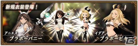 「ブレイブリーデフォルト ブリリアントライツ」にてシリーズ10周年記念キャンペーンが開始！アニエスのバニー衣装もの画像2