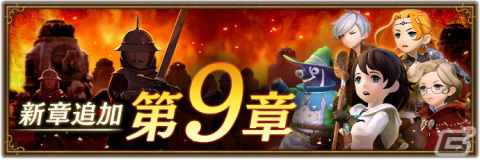 「ブレイブリーデフォルト ブリリアントライツ」にてシリーズ10周年記念キャンペーンが開始！アニエスのバニー衣装もの画像6