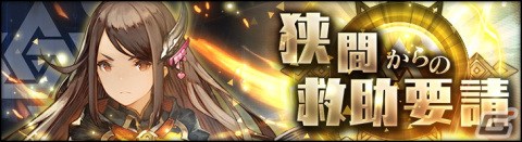 「シン・クロニクル」無償ジェムが最大1,500個もらえるリリース200日記念ログインボーナスが開催！★3精霊やジェムなどが手に入るイベントもの画像2