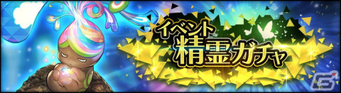 「シン・クロニクル」無償ジェムが最大1,500個もらえるリリース200日記念ログインボーナスが開催！★3精霊やジェムなどが手に入るイベントもの画像6