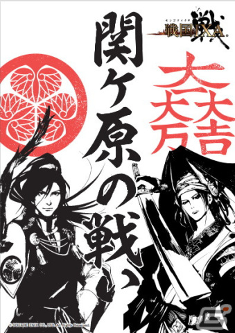 「戦国IXA」が「関ケ原合戦祭り2022」に参戦！オリジナル記念印のプレゼントやオリジナル御城印帳を販売の画像2
