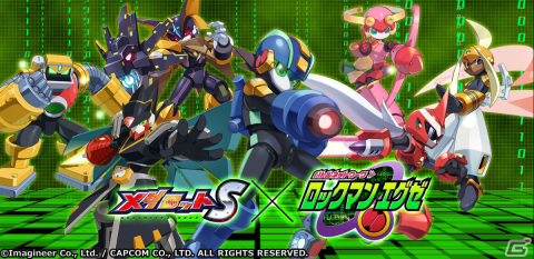 「メダロットS」にて「ロックマンエグゼ」とのコラボが10月13日より実施！ブルースやカーネルをモチーフにした機体が登場の画像1