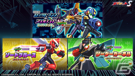 「メダロットS」にて「ロックマンエグゼ」とのコラボが10月13日より実施！ブルースやカーネルをモチーフにした機体が登場の画像5