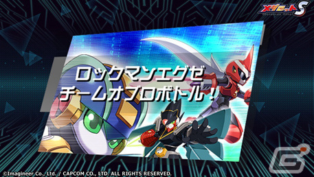 「メダロットS」にて「ロックマンエグゼ」とのコラボが10月13日より実施！ブルースやカーネルをモチーフにした機体が登場の画像6