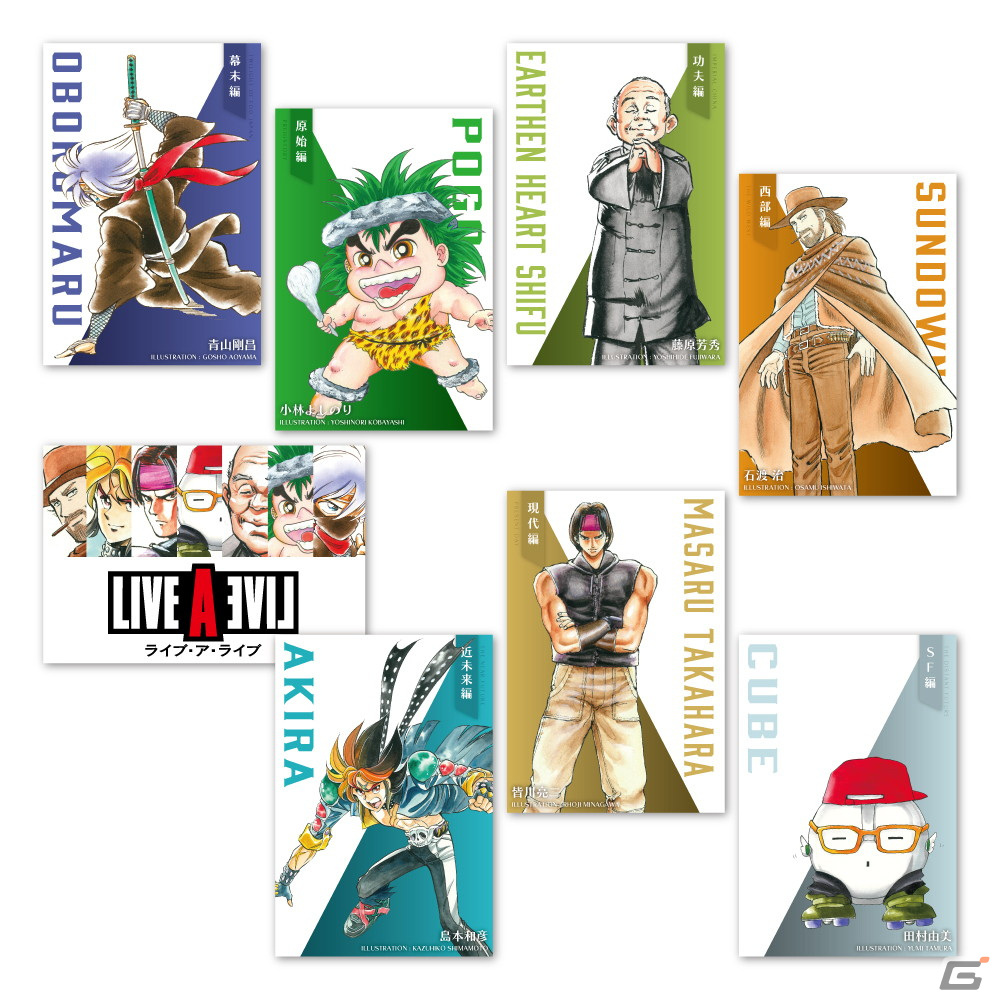 「ライブアライブ」×ARTNIAのコラボが11月4日より開催！各時代をイメージしたフードやグッズなどを展開の画像11