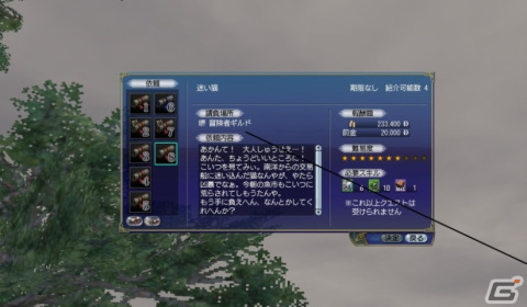 「大航海時代 Online」で大型アップデート ExtraChapter「Polaris」が10月18日に実装―新たな冒険「星空調査」が登場の画像13