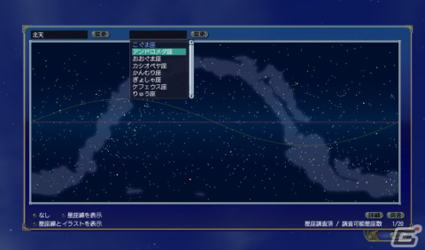 「大航海時代 Online」で大型アップデート ExtraChapter「Polaris」が10月18日に実装―新たな冒険「星空調査」が登場の画像3