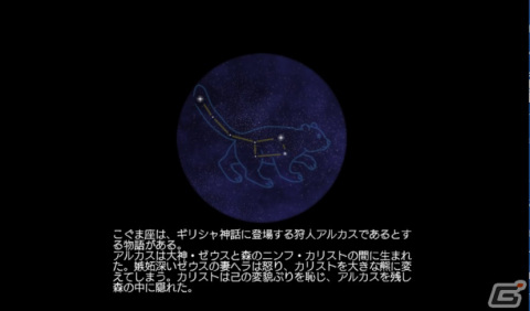 「大航海時代 Online」で大型アップデート ExtraChapter「Polaris」が10月18日に実装―新たな冒険「星空調査」が登場の画像4