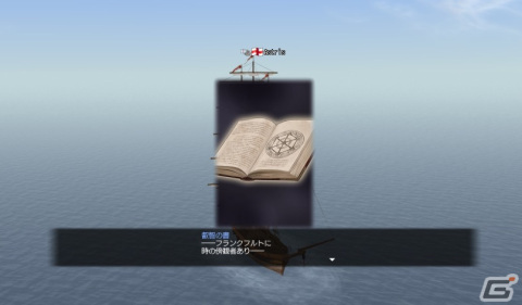 「大航海時代 Online」で大型アップデート ExtraChapter「Polaris」が10月18日に実装―新たな冒険「星空調査」が登場の画像6