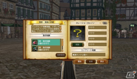 「大航海時代 Online」で大型アップデート ExtraChapter「Polaris」が10月18日に実装―新たな冒険「星空調査」が登場の画像8