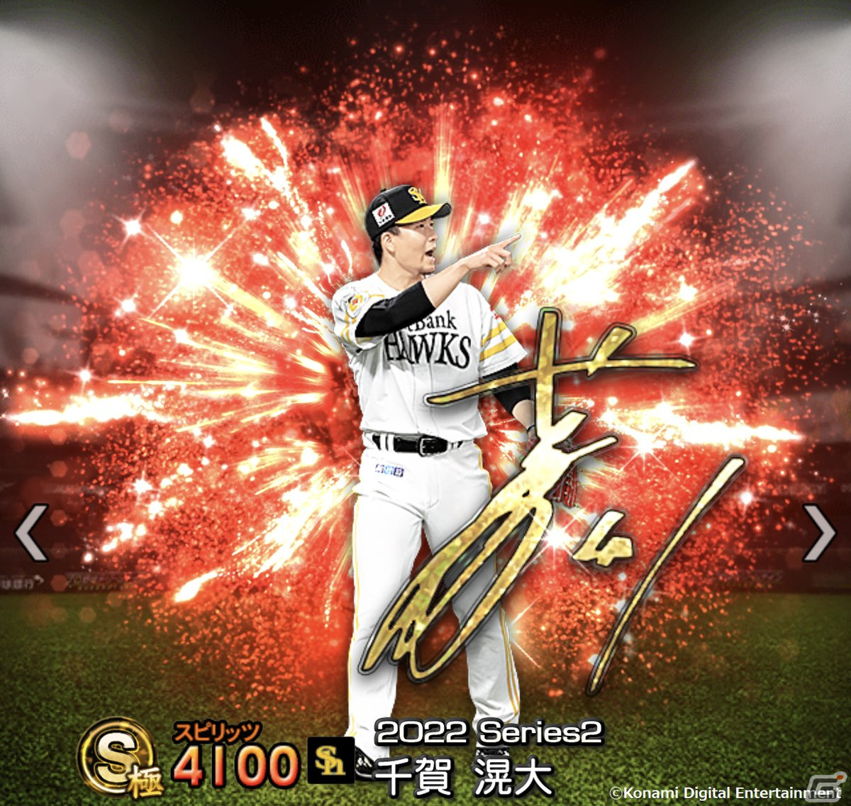 「プロ野球スピリッツA」イチローさんが選出した12人のレジェンドOBが登場する「イチローセレクション」が10月21日に開催！の画像10