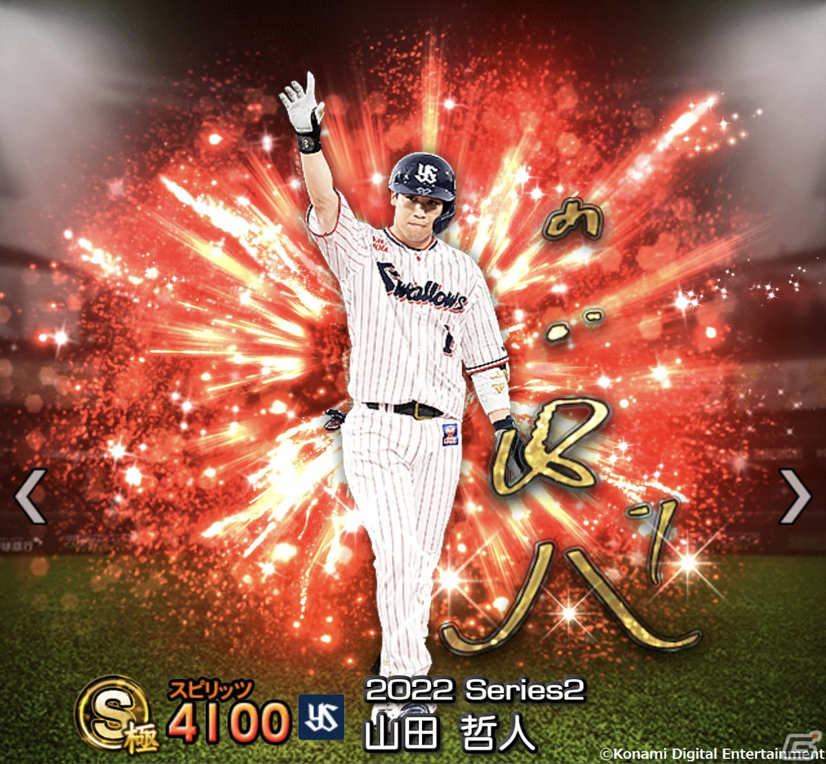 「プロ野球スピリッツA」イチローさんが選出した12人のレジェンドOBが登場する「イチローセレクション」が10月21日に開催！の画像7